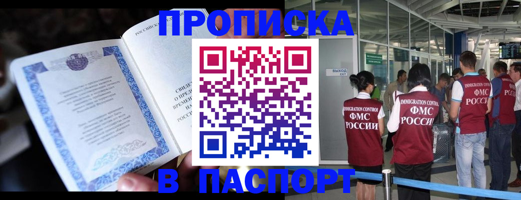 временная регистрация поиск в Харабали