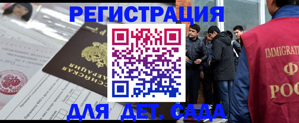 временная регистрация недорого в Харабали